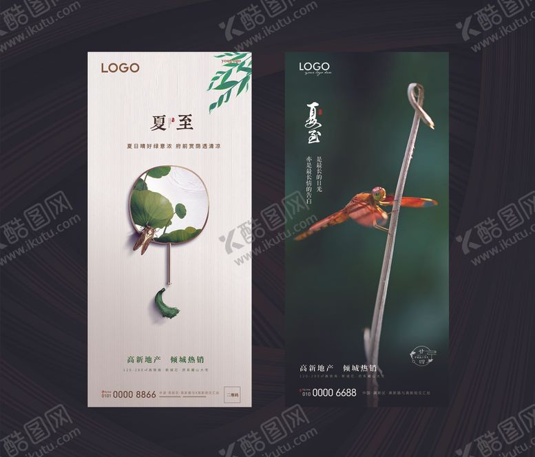 编号：42693610211613055029【酷图网】源文件下载-夏至