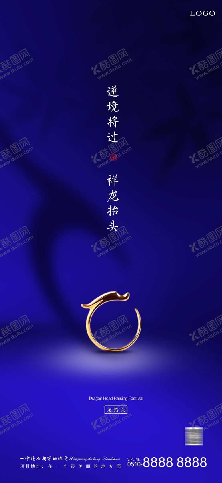 编号：42998409261223278805【酷图网】源文件下载-龙抬头