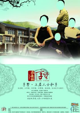 古典传统海报