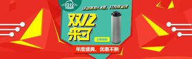 双11双12购物节生活日用品宣传栏画册折页