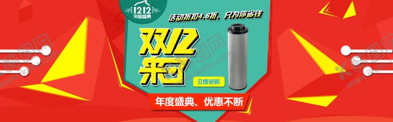 编号：42005507031123179852【酷图网】源文件下载-双11双12购物节