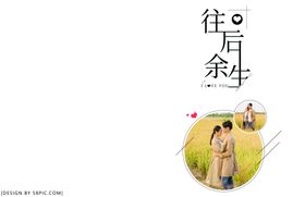情侣写真相册模版