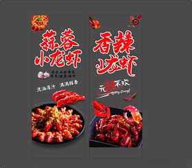 龙虾蒜蓉小玻璃贴夜宵玻璃贴宵夜
