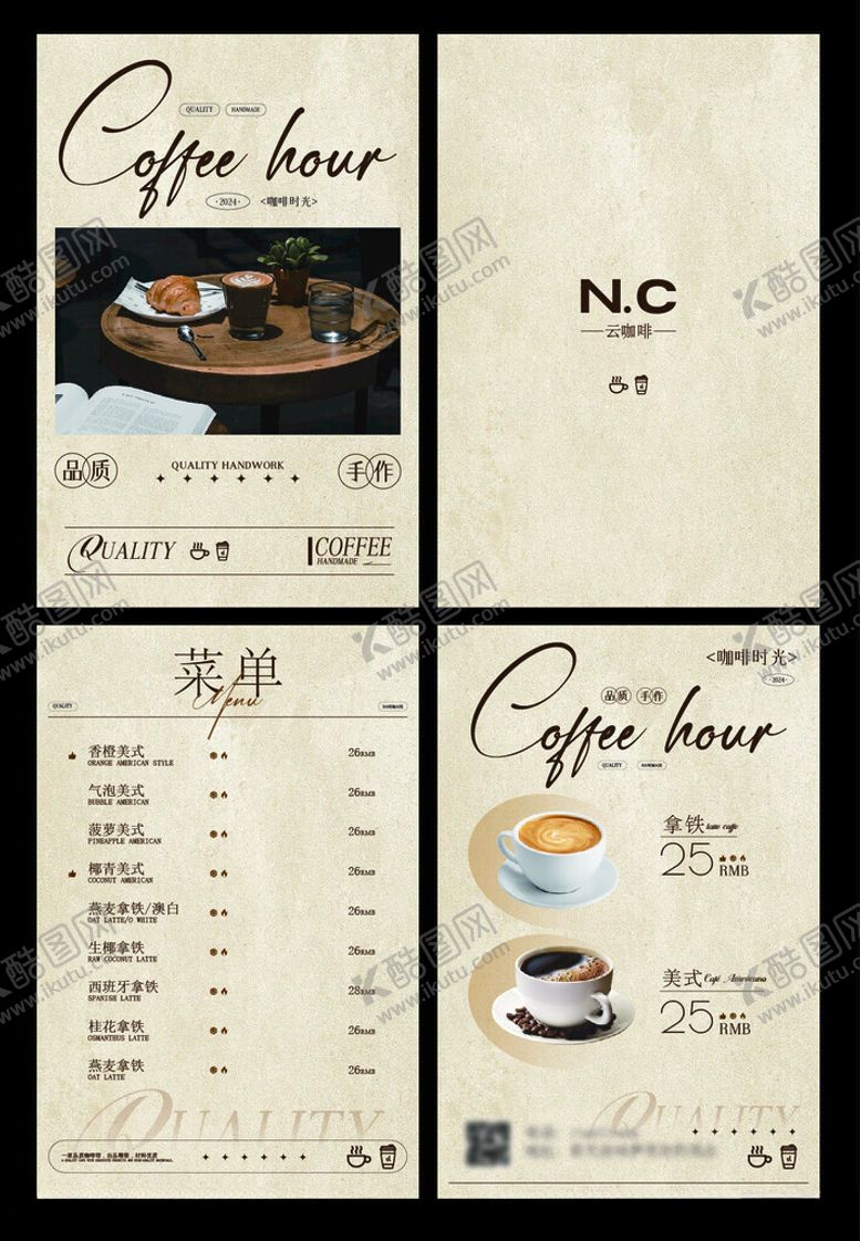 编号：77302811192228571806【酷图网】源文件下载-咖啡菜单