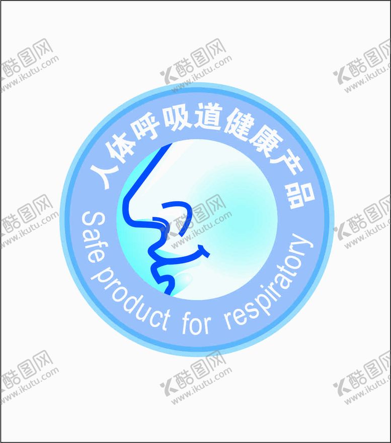 编号：65070501252333424246【酷图网】源文件下载-呼吸标志