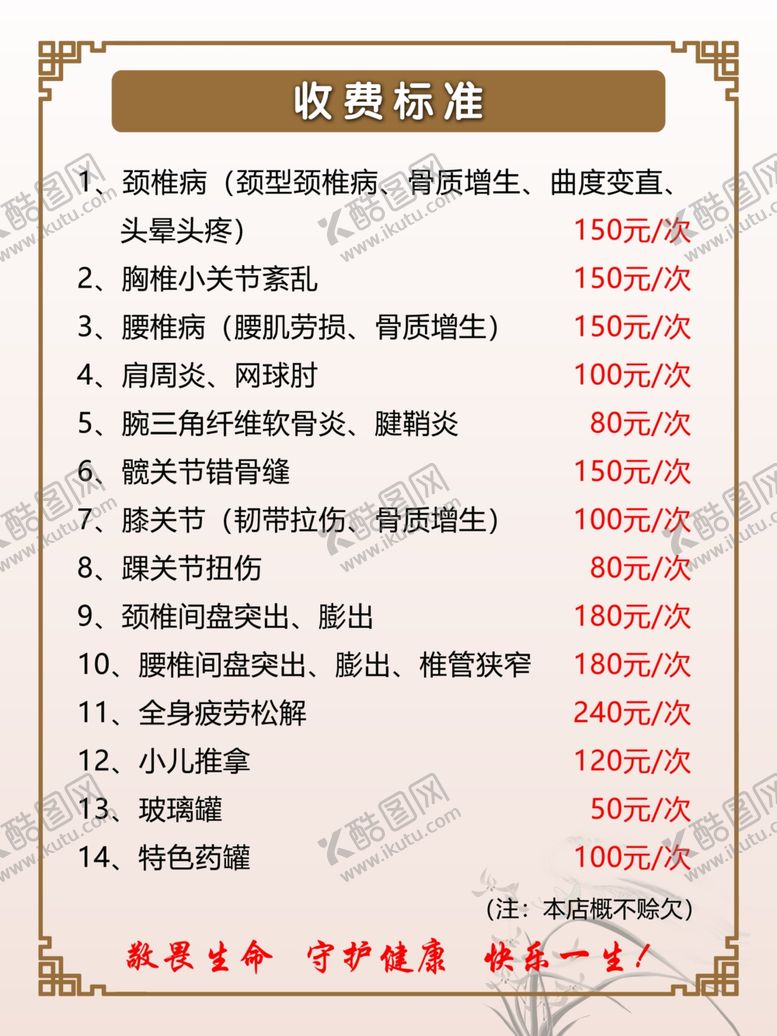 编号：60864007071247571015【酷图网】源文件下载-收费标准