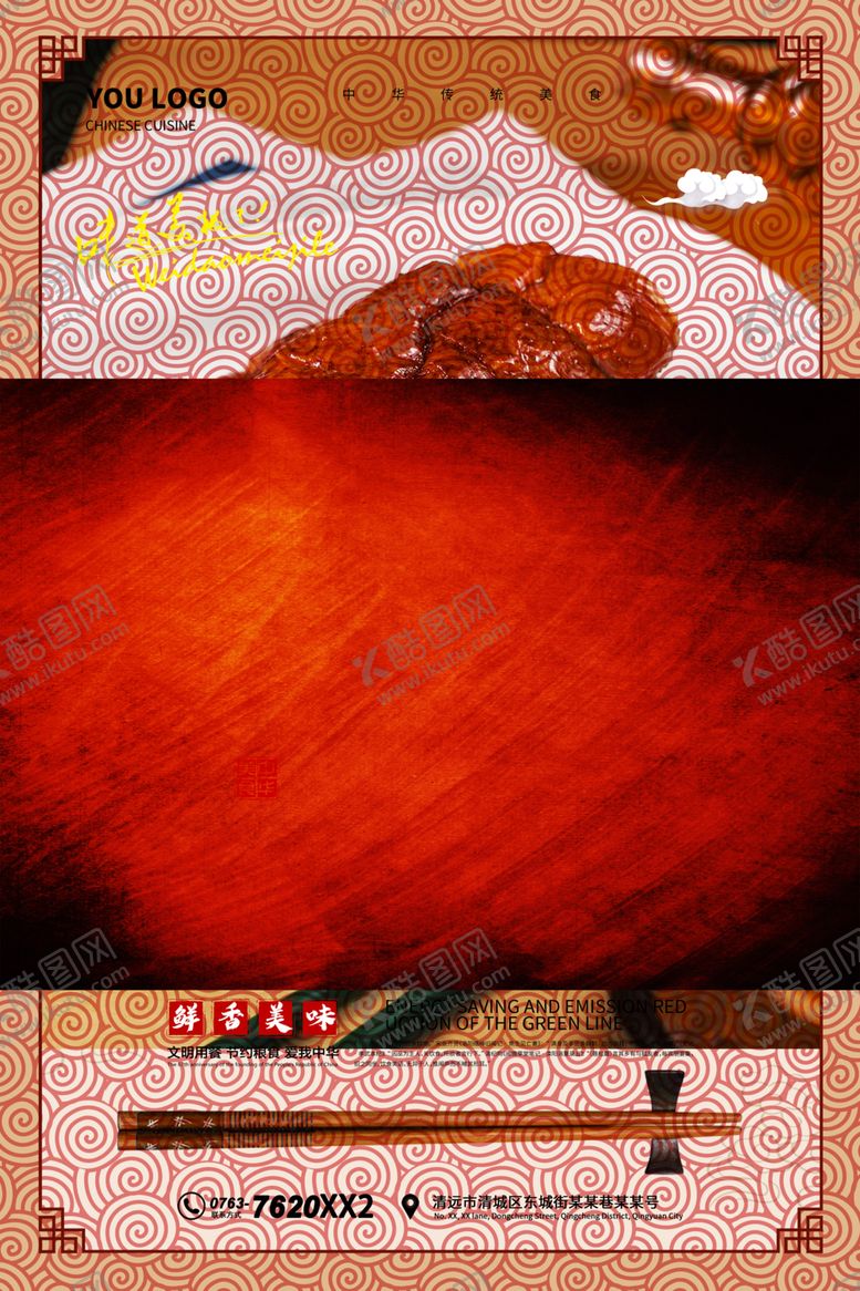 编号：86656806240514382065【酷图网】源文件下载-烧鸭