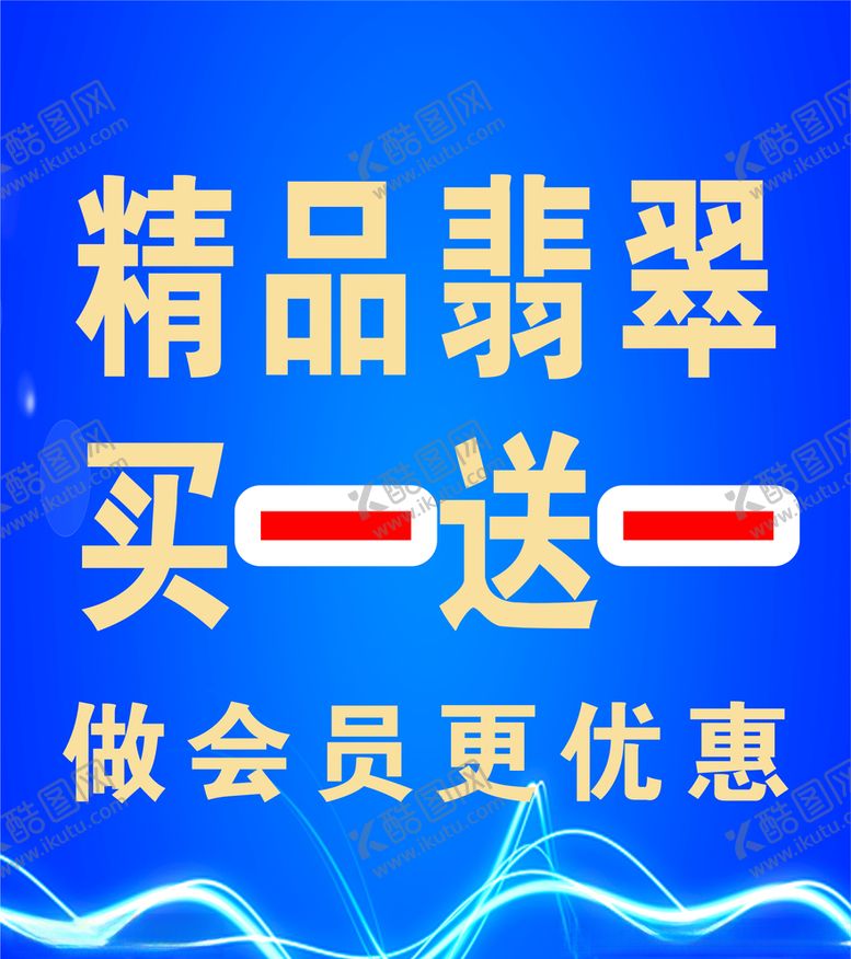 编号：33910110081932245983【酷图网】源文件下载-黄金吊旗