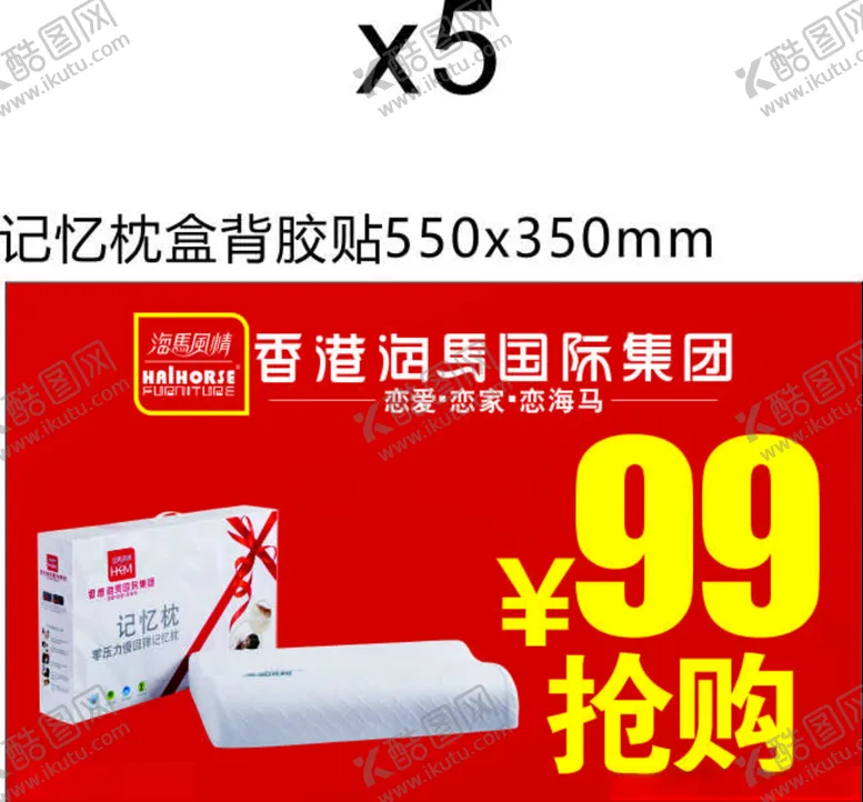 编号：70805607062300146251【酷图网】源文件下载-记忆枕盒