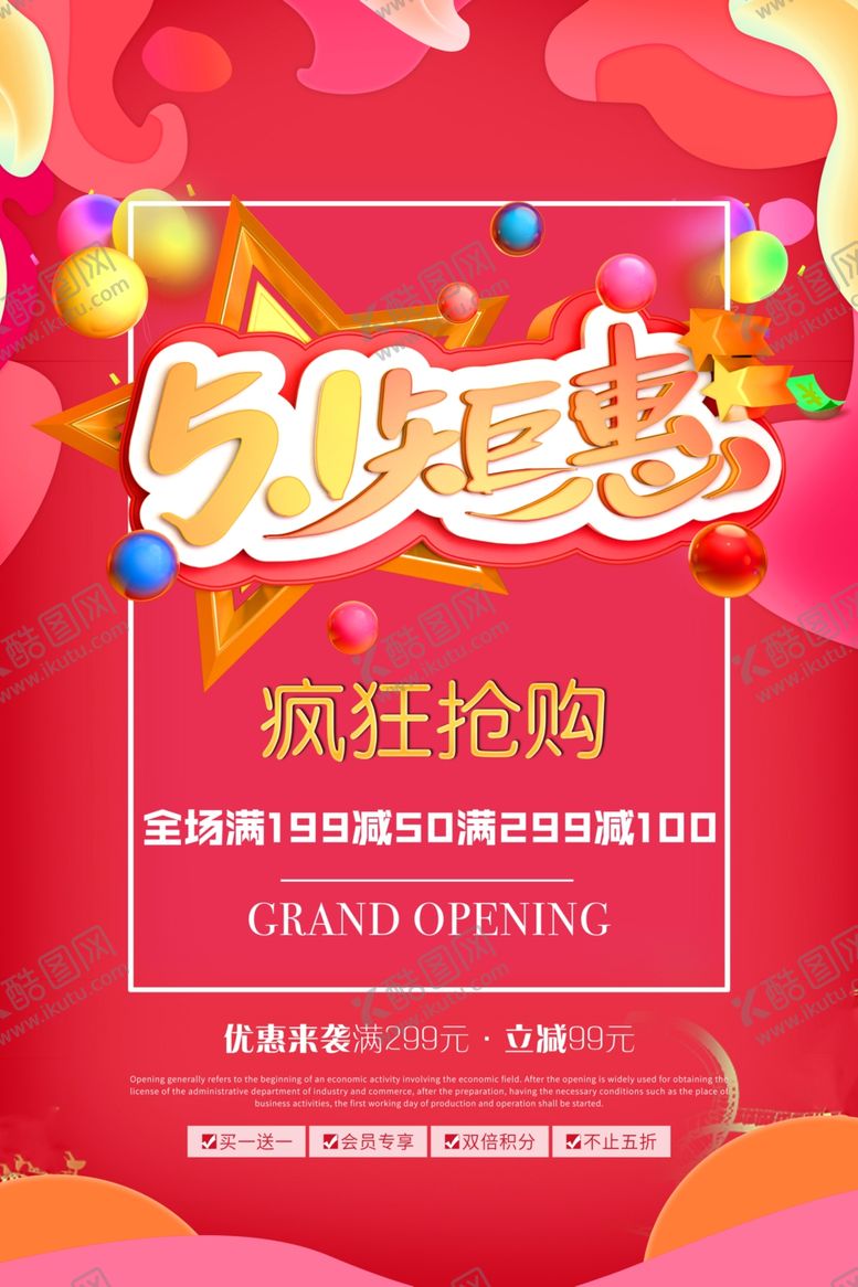 编号：46343607031402294071【酷图网】源文件下载-51钜惠