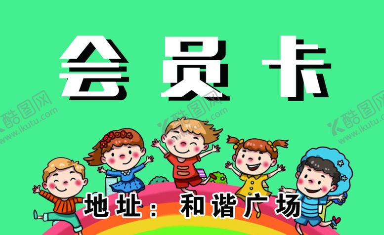 编号：94782704180707271641【酷图网】源文件下载-游乐园名片