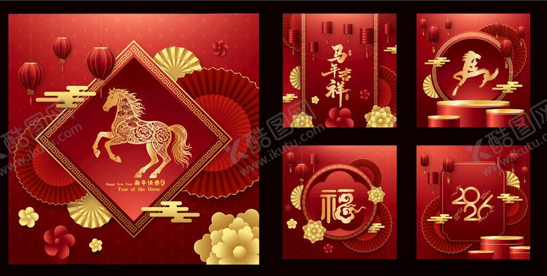 编号：99325004030912038785【酷图网】源文件下载-马年贺图