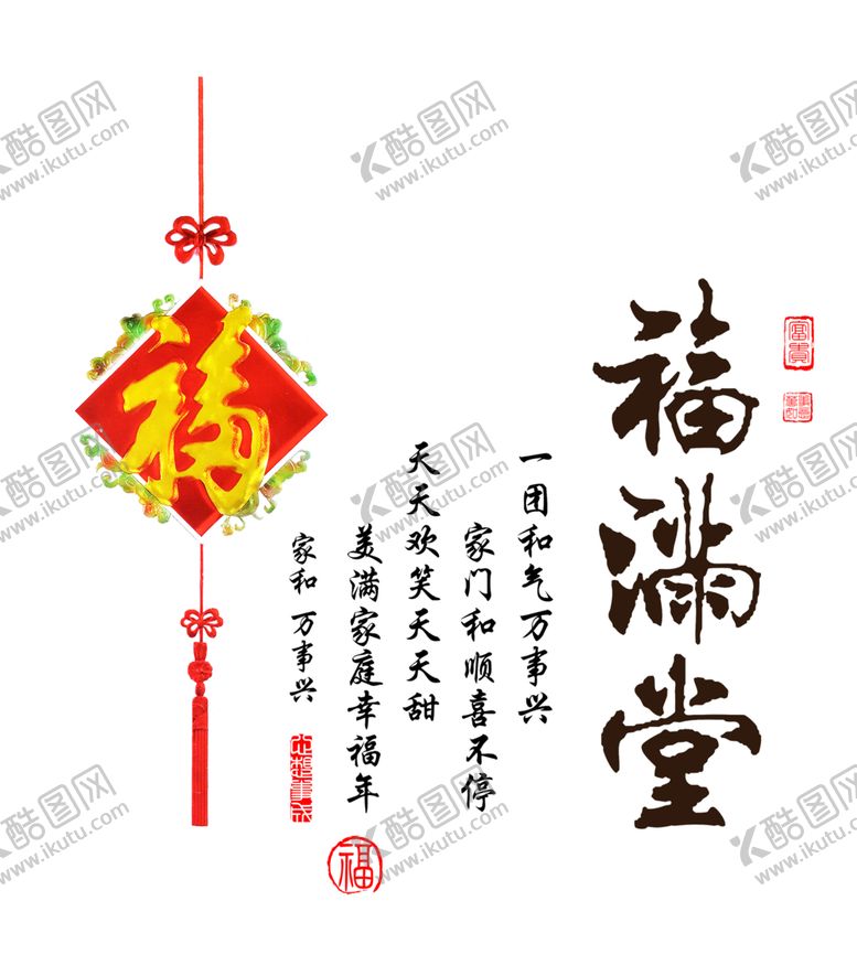 编号：67146410280542243873【酷图网】源文件下载-福满堂