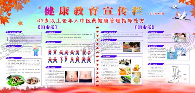 编号：33148210031244246397【酷图网】源文件下载-健康教育宣传