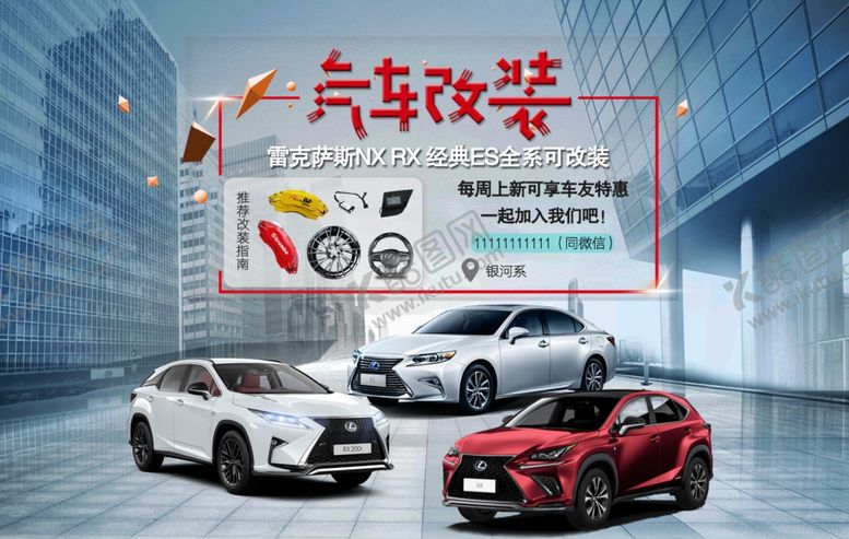 编号：11417909190831285127【酷图网】源文件下载-汽车展板