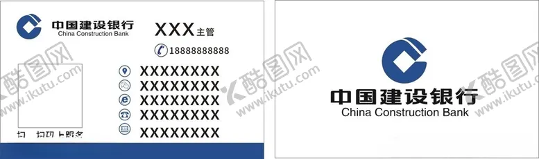 编号：10770002261336582699【酷图网】源文件下载-建设银行名片