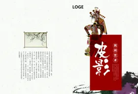 宣传册