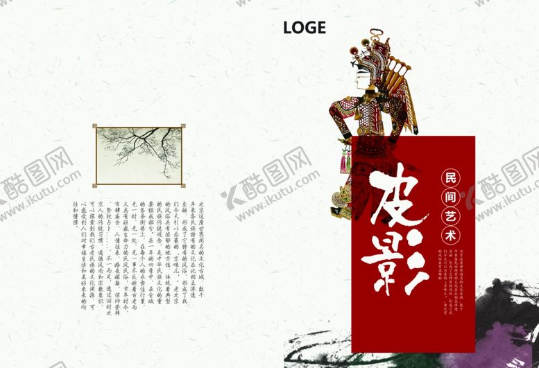 编号：93456510131553243152【酷图网】源文件下载-宣传册