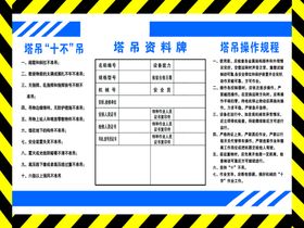 编号：59174809250552447510【酷图网】源文件下载-文明市民 十要十不要