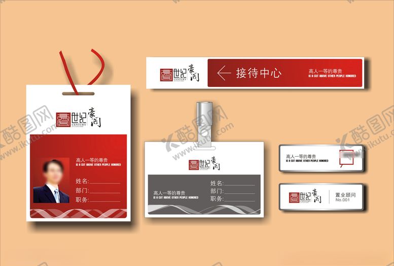 编号：18710210312201412608【酷图网】源文件下载-vi设计