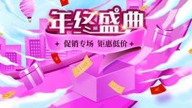 编号：79160409302222456892【酷图网】源文件下载-年终盛典