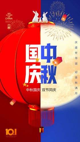 大气五星红旗天安门国庆节海报