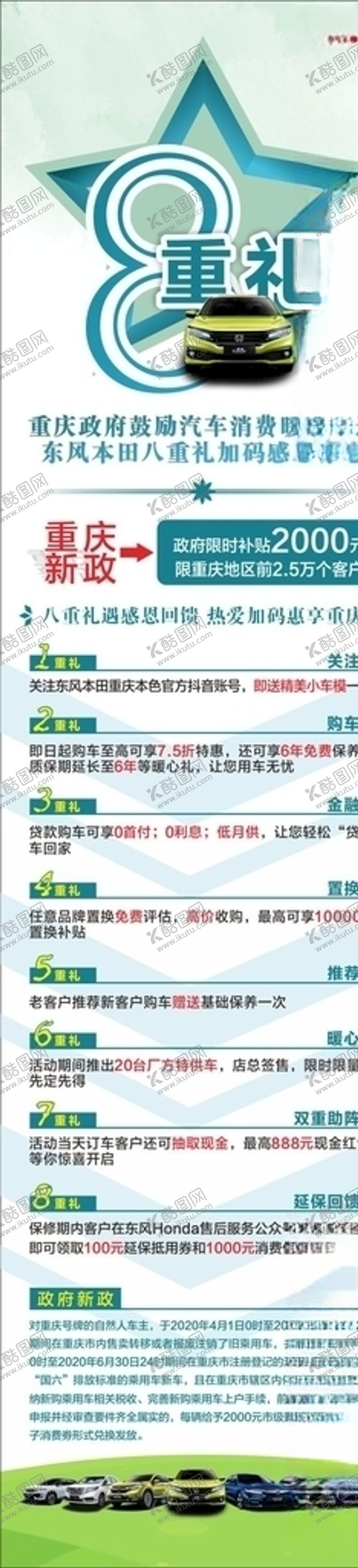 编号：41928507011430367732【酷图网】源文件下载-8重礼