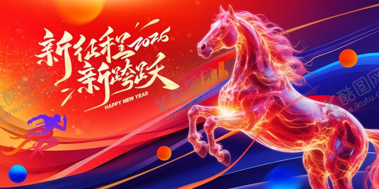 编号：18287504171616236805【酷图网】源文件下载-马年年会