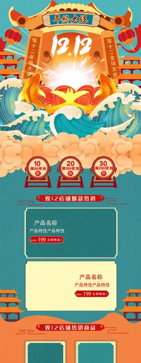 淘宝首页