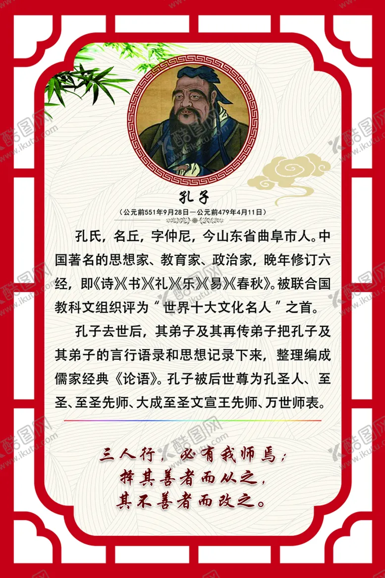 编号：42387609150616414718【酷图网】源文件下载-学校展板小学励志励志海报