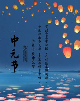 中元节