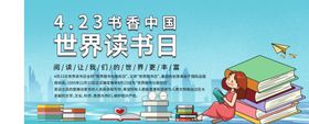 读书日