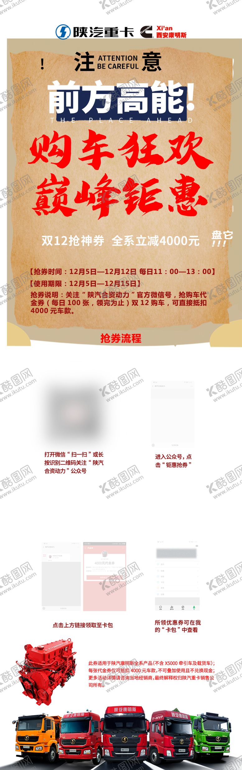 编号：96700406181428448801【酷图网】源文件下载-汽车长微信