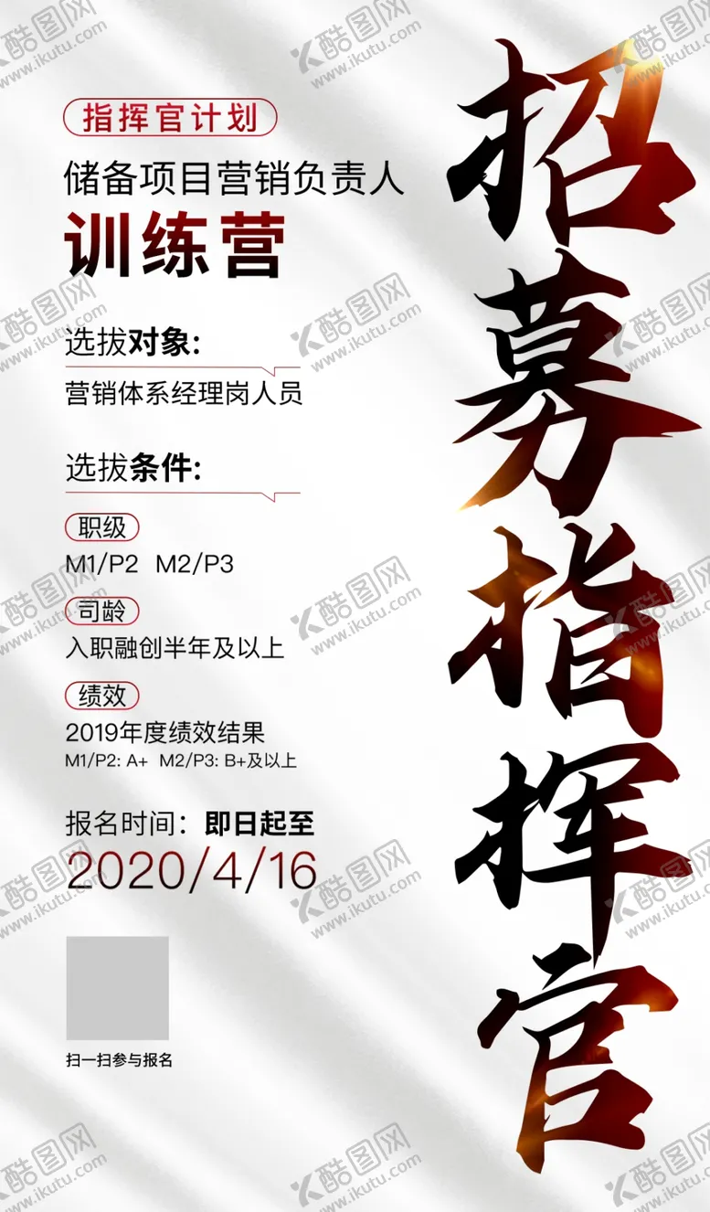 编号：30188803101409455308【酷图网】源文件下载-招聘