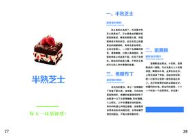 编号：97382109231458017582【酷图网】源文件下载-蛋糕画册