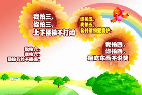 幼儿园展板小学生小学生海报宣传海报