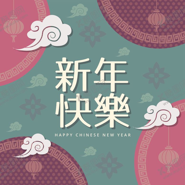 编号：99634909210536276011【酷图网】源文件下载-新年背景