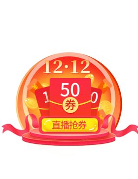 直播间优惠信息弹窗弹屏