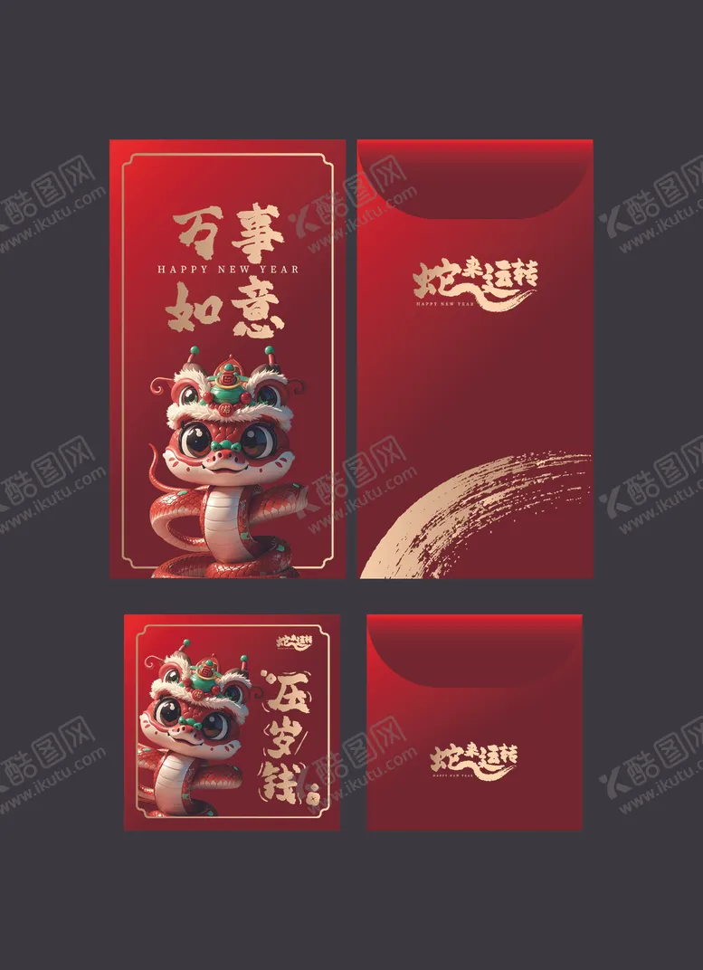 编号：50020301282356565217【酷图网】源文件下载-蛇年红包设计