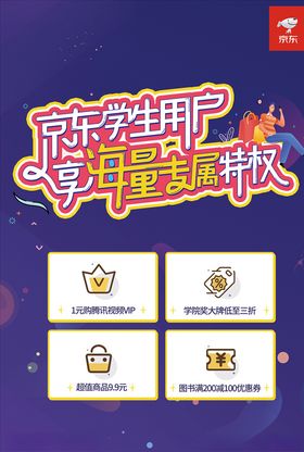 学生用平尺