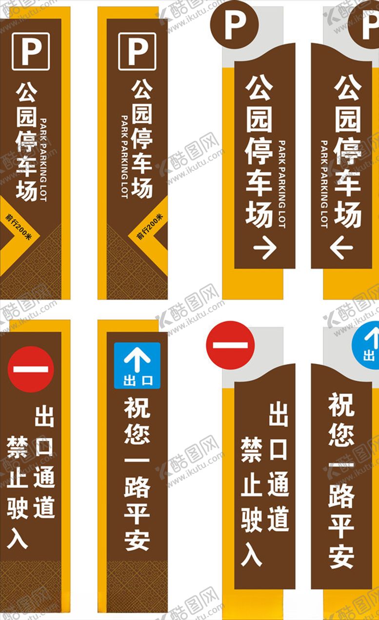 编号：61067610130217344378【酷图网】源文件下载-指示牌