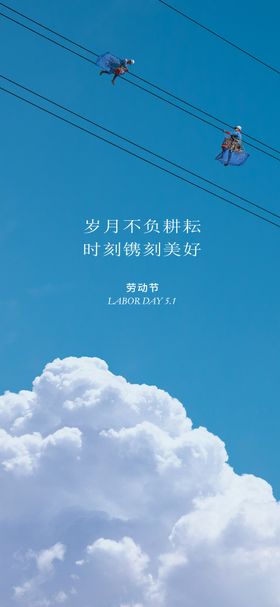 五一劳动节海报工人公历日简约