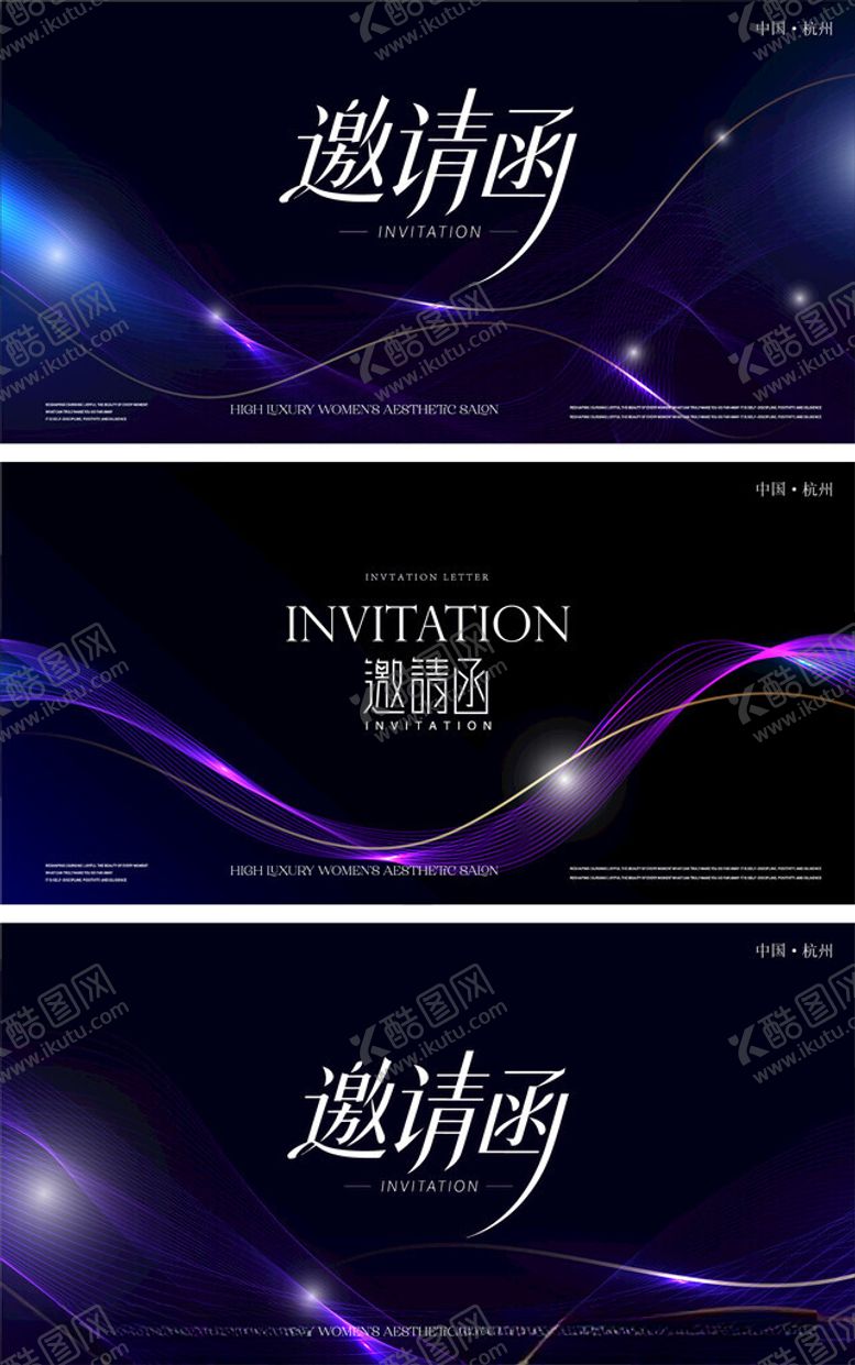 编号：50261704211829254958【酷图网】源文件下载-邀请函