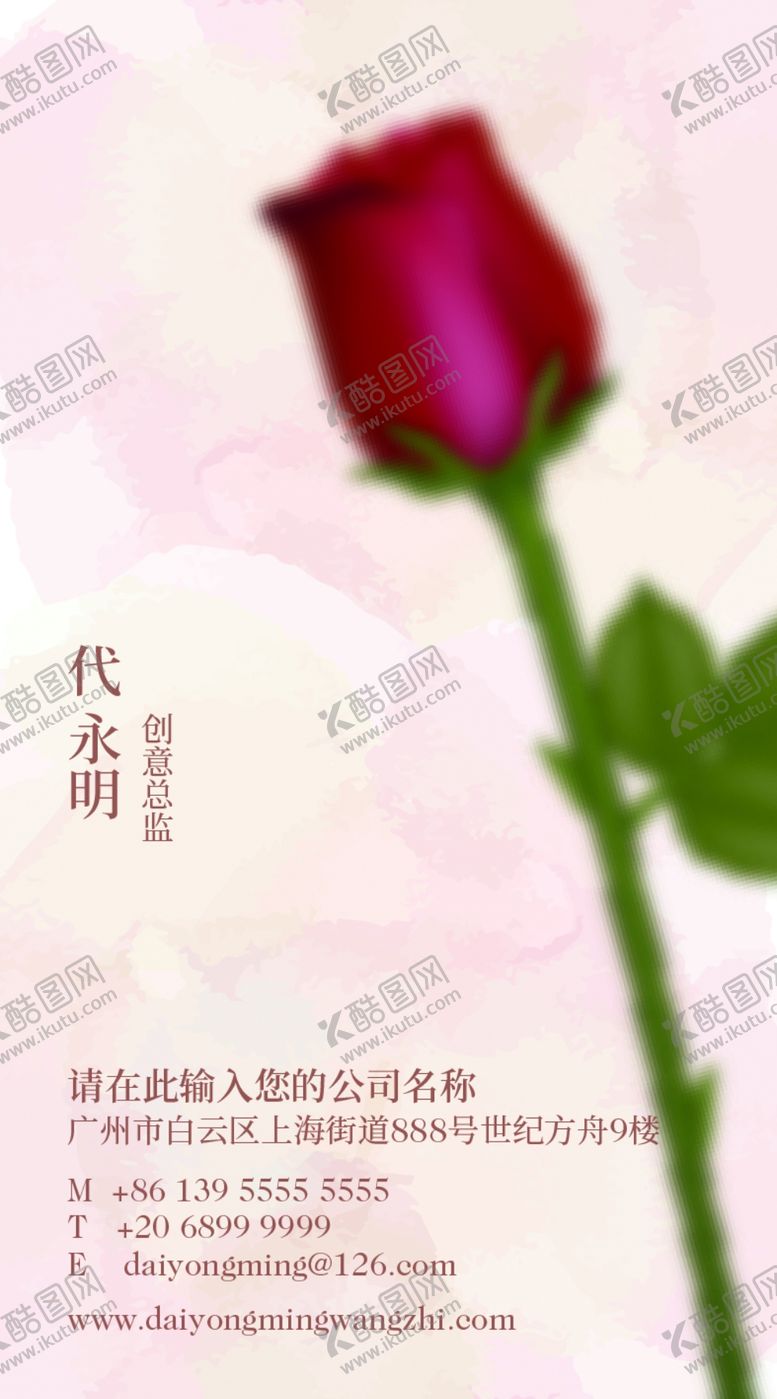 编号：50473709240729144364【酷图网】源文件下载-花店名片