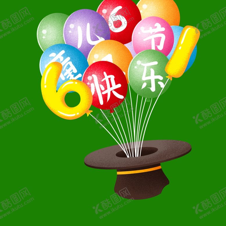 编号：26702110270710279284【酷图网】源文件下载-儿童节素材