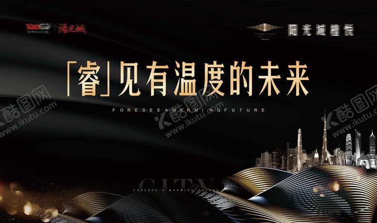 编号：28541502170225433484【酷图网】源文件下载-地产主画面