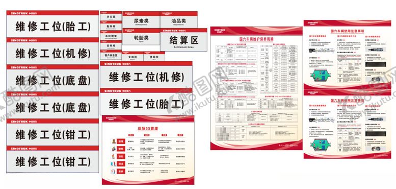 编号：91178903011414574423【酷图网】源文件下载-重汽VI
