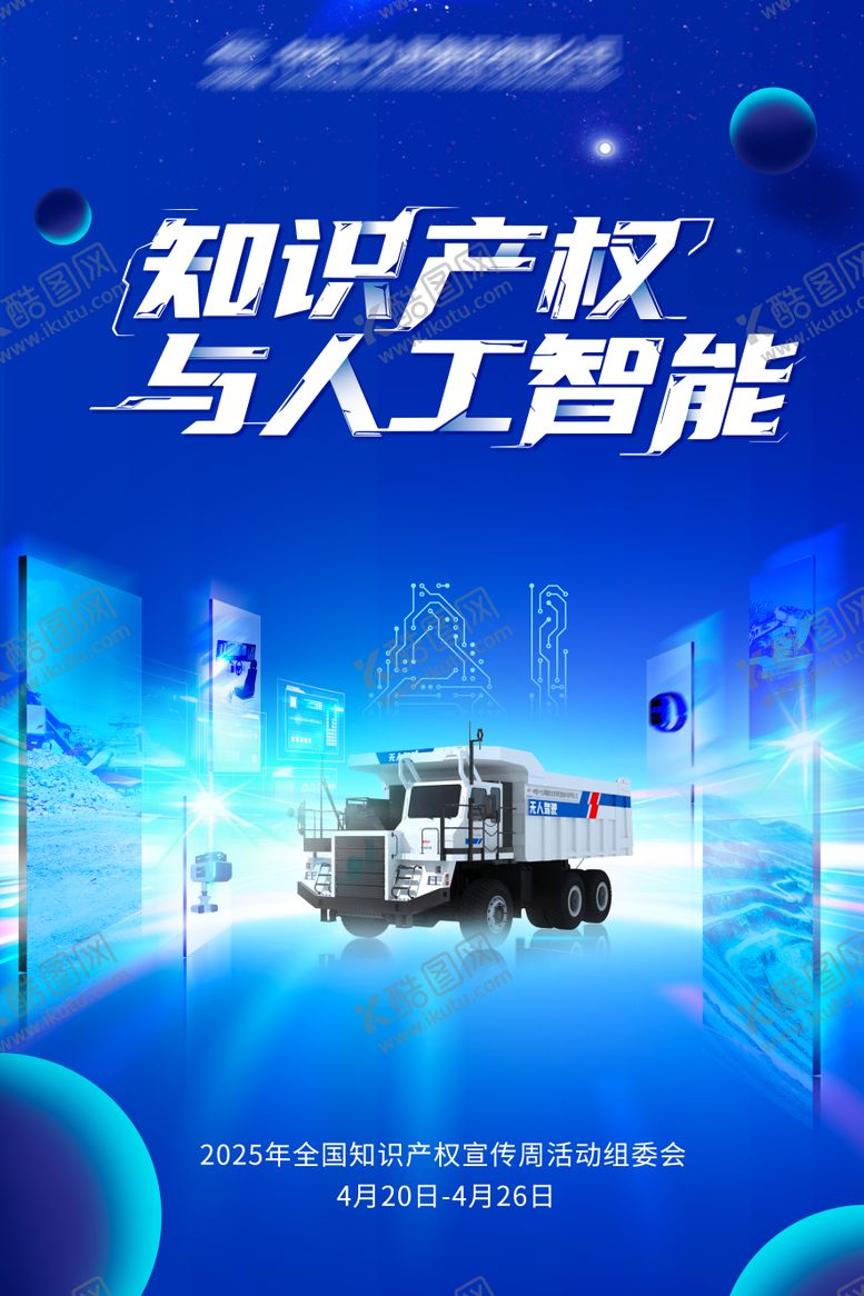 编号：94902911061313227362【酷图网】源文件下载-蓝色科技人工智能 