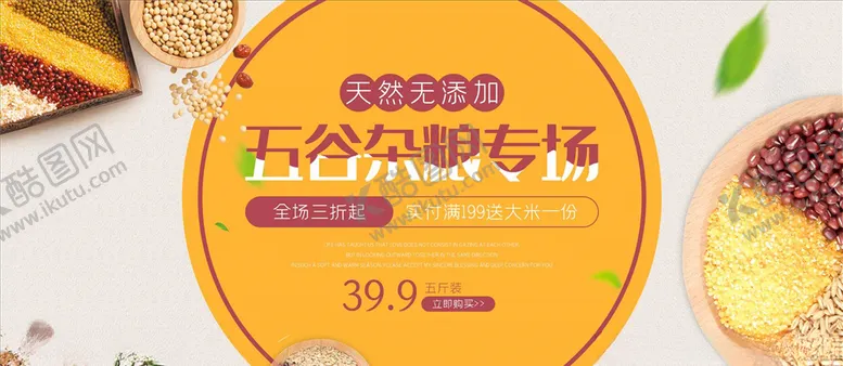 编号：81052304130404164803【酷图网】源文件下载-食品促销