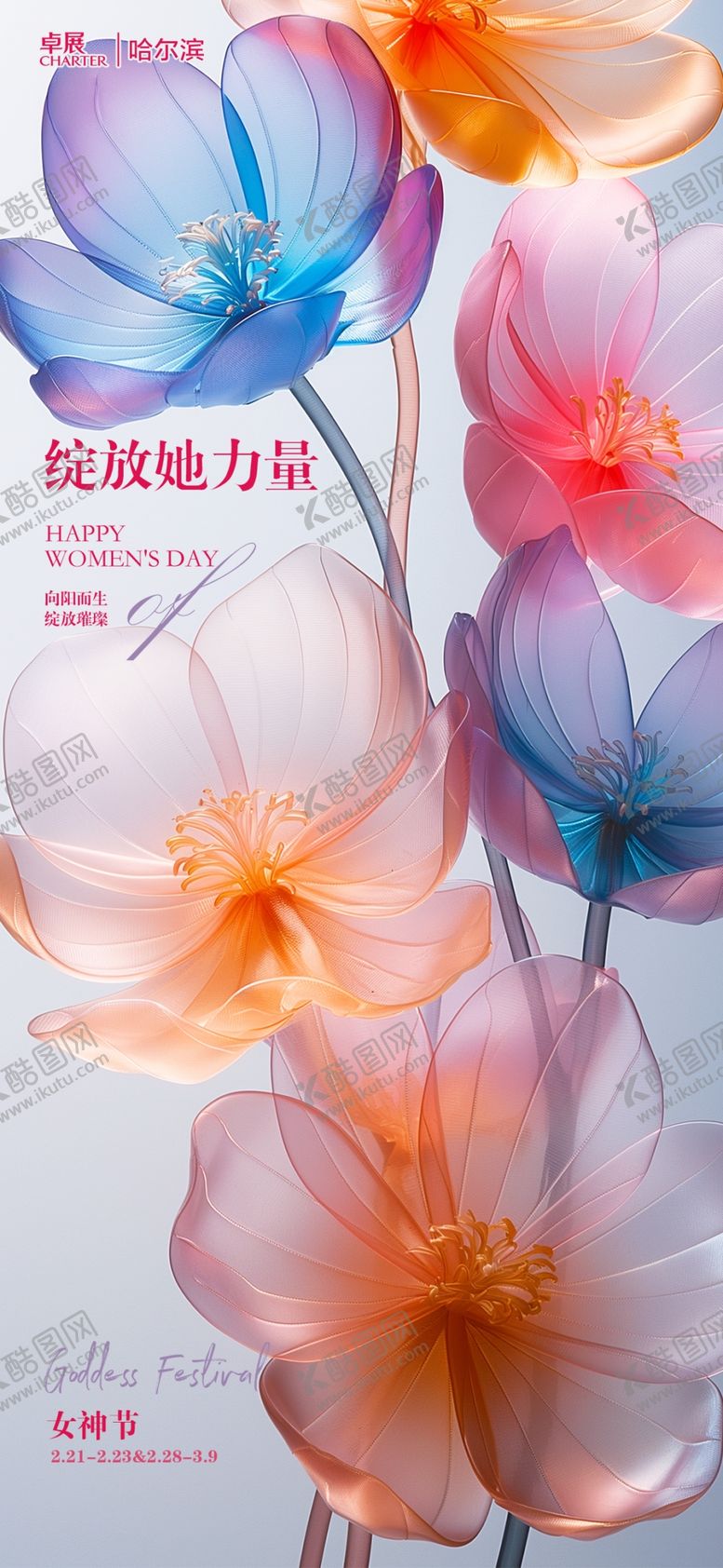 编号：33800504082302351162【酷图网】源文件下载-主形象